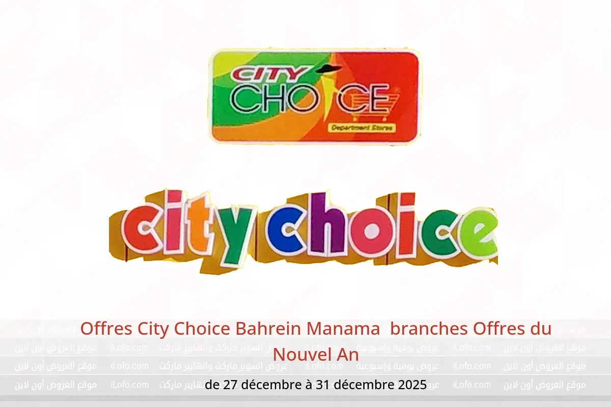 Offres City Choice  Manama  de 27 à 31 décembre Offres du Nouvel An - City Choice - Bahrein - 27 decembre 2025 – 31 decembre 2025 - Page 1