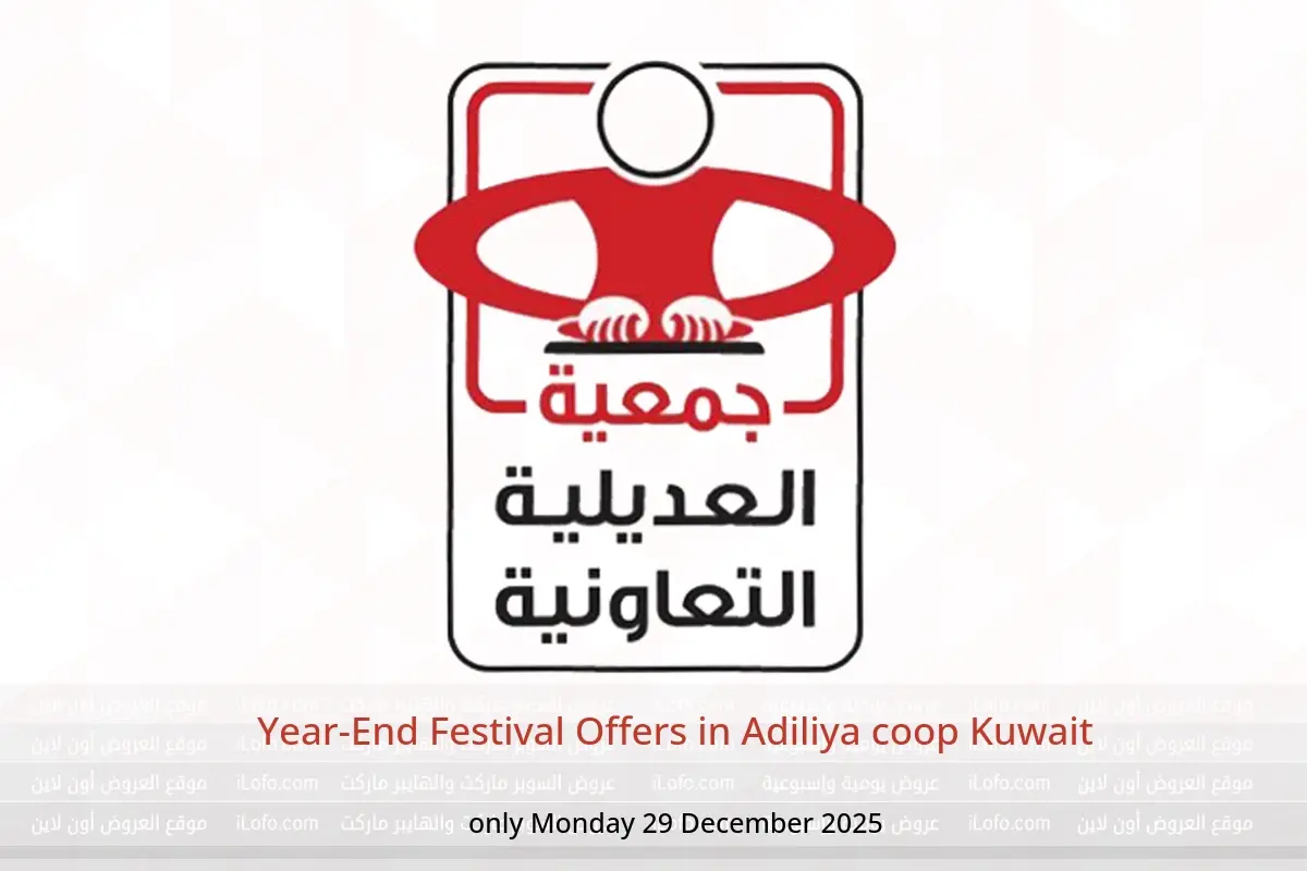 Adiliya coop Kuwait Offers Monday 29 December Year-End Festival Offers