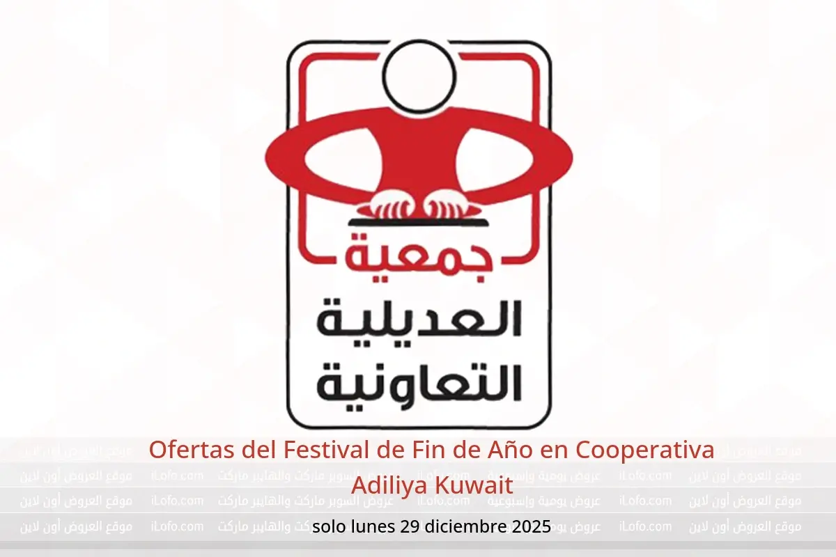 Ofertas de Cooperativa Adiliya Kuwait lunes 29 diciembre Ofertas del Festival de Fin de Año