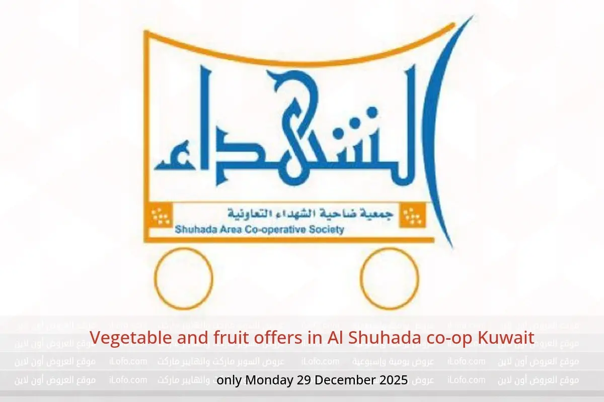 Al Shuhada co-op Kuwait Offers Monday 29 December Vegetable and fruit offers