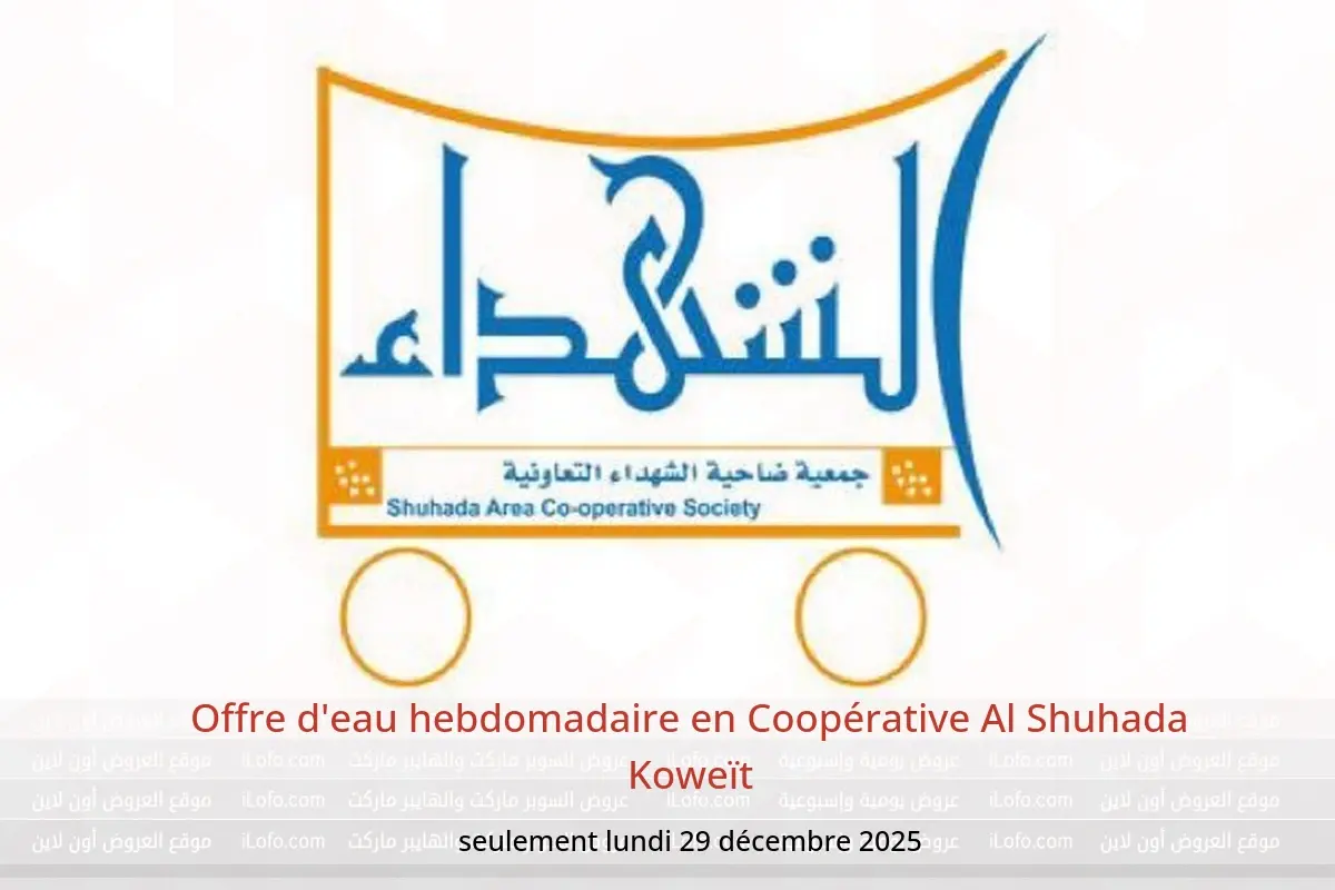 Offres Coopérative Al Shuhada Koweït seulement lundi 29 décembre Offre d'eau hebdomadaire