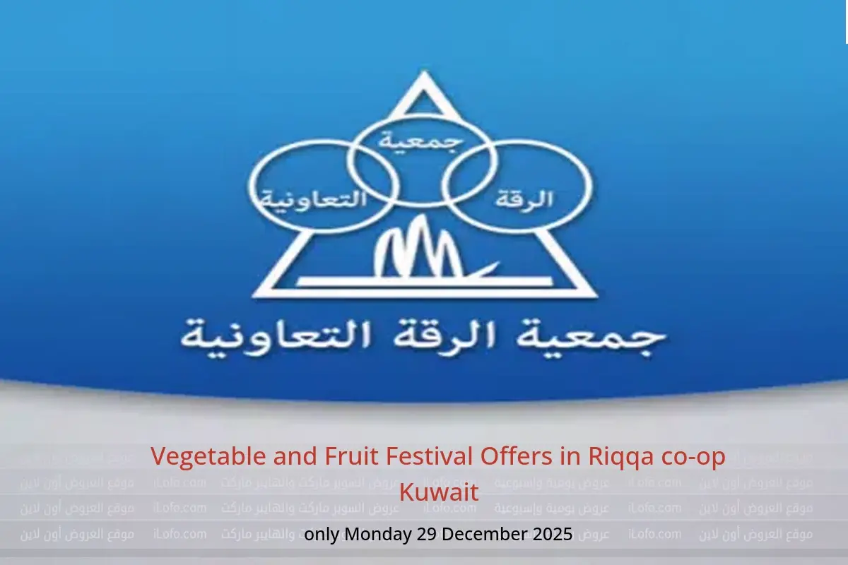 Riqqa co-op Kuwait Offers Monday 29 December Vegetable and Fruit Festival Offers - Riqqa co-op - Kuwait - 29 December 2025 – 29 December 2025 - Page 1
