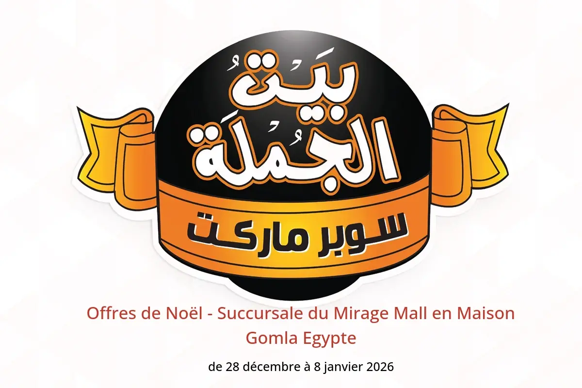 Offres Maison Gomla Egypte de 28 décembre à 8 janvier 2026 Offres de Noël - Succursale du Mirage Mall