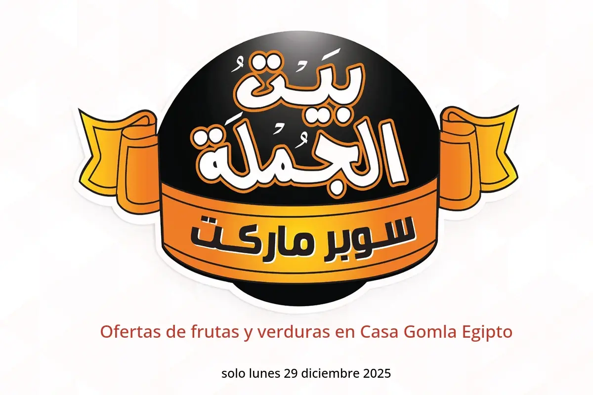 Ofertas de Casa Gomla Egipto lunes 29 diciembre Ofertas de frutas y verduras