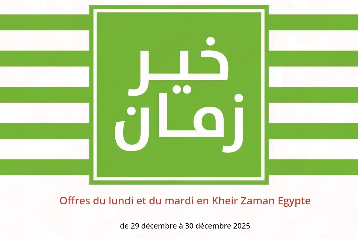 Offres Kheir Zaman Egypte de 29 à 30 décembre 2025 Offres du lundi et du mardi
