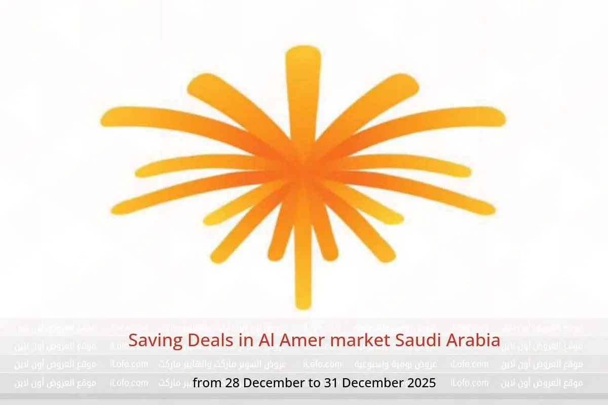 Al Amer market Saudi Arabia Offers from 28 to 31 December 2025 Saving Deals - Al Amer market - Saudi Arabia - 28 December 2025 – 31 December 2025 - Page 1