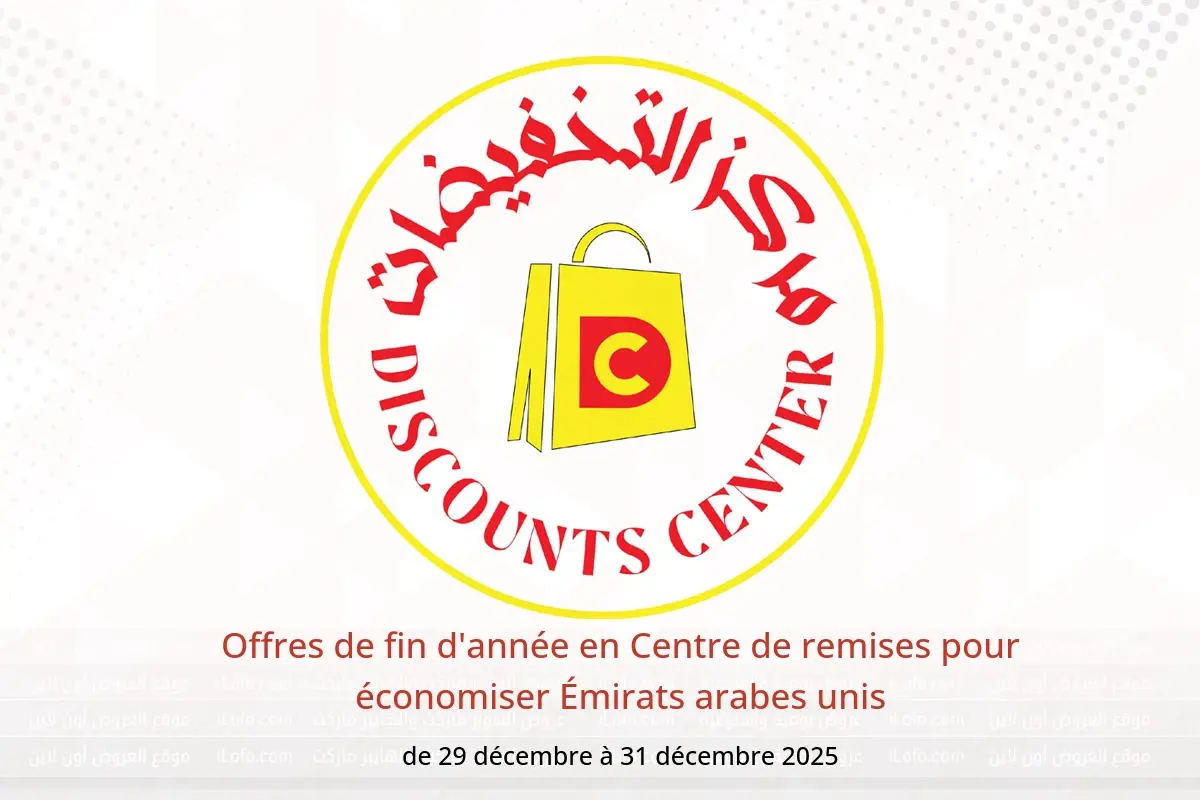 Offres Centre de remises pour économiser Émirats arabes unis de 29 à 31 décembre 2025 Offres de fin d'année - Centre de remises pour économiser - Émirats arabes unis - 29 decembre 2025 – 31 decembre 2025 - Page 1