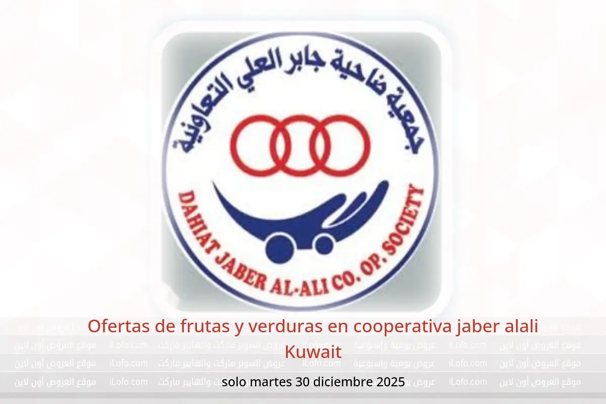 Ofertas de cooperativa jaber alali Kuwait martes 30 diciembre Ofertas de frutas y verduras - cooperativa jaber alali - Kuwait - 30 diciembre 2025 – 30 diciembre 2025 - Página 1