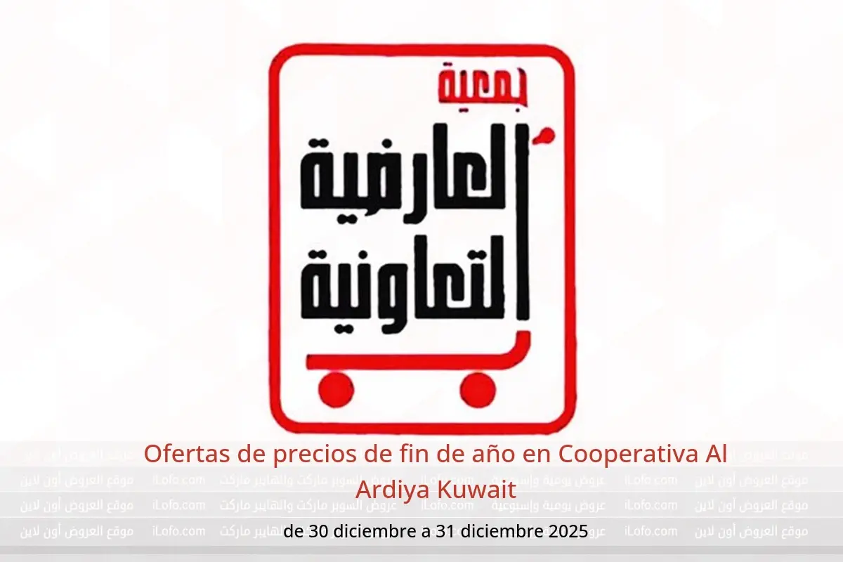 Ofertas de Cooperativa Al Ardiya Kuwait de 30 a 31 diciembre 2025 Ofertas de precios de fin de año - Cooperativa Al Ardiya - Kuwait - 30 diciembre 2025 – 31 diciembre 2025 - Página 1