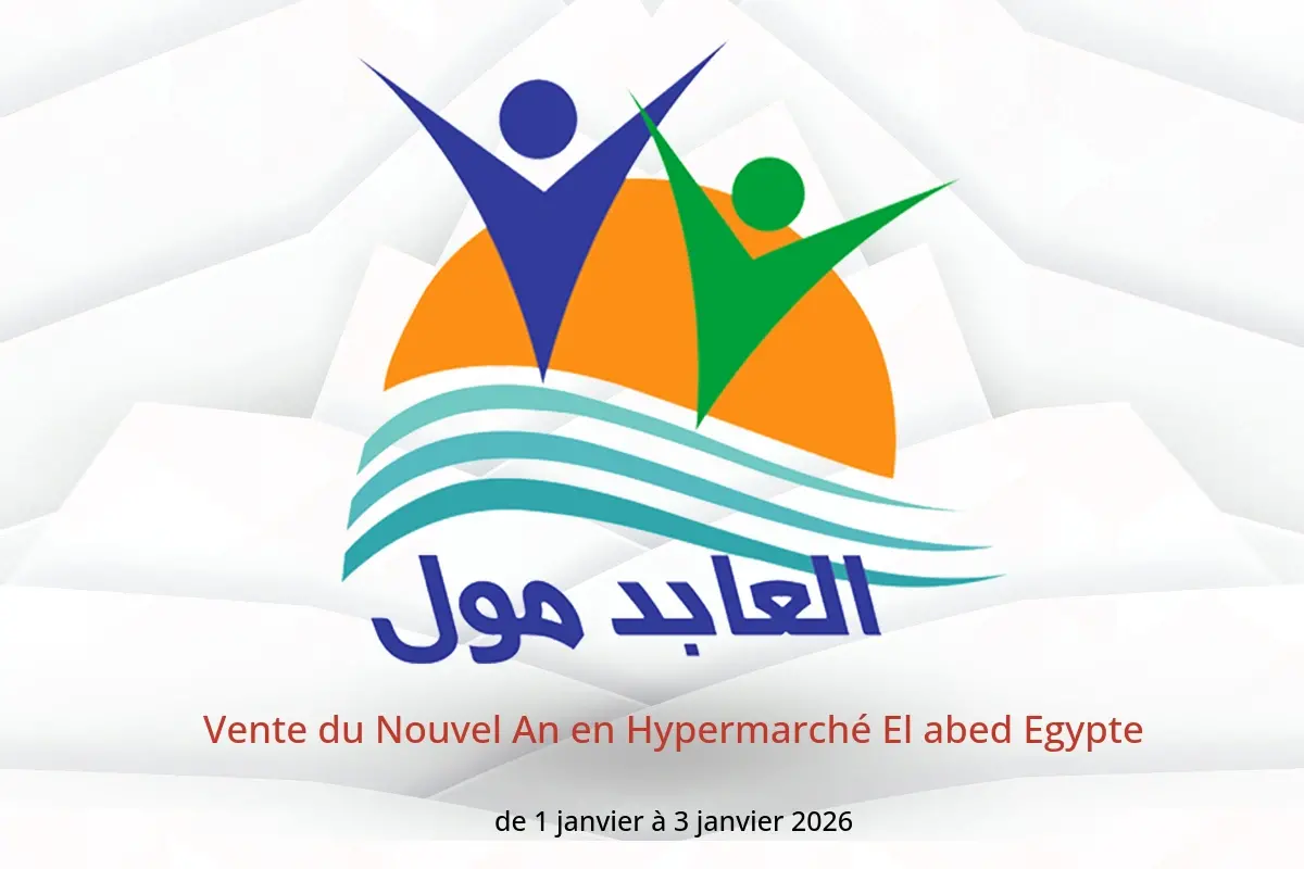 Offres Hypermarché El abed Egypte de 1 à 3 janvier 2026 Vente du Nouvel An - Hypermarché El abed - Egypte - 1 janvier 2026 – 3 janvier 2026 - Page 1