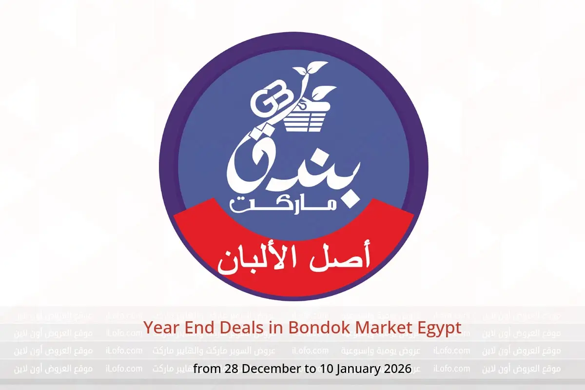 Bondok Market Egypt Offers from 28 December to 10 January 2026 Year End Deals - Bondok Market - Egypt - 28 December 2025 – 10 January 2026 - Page 1
