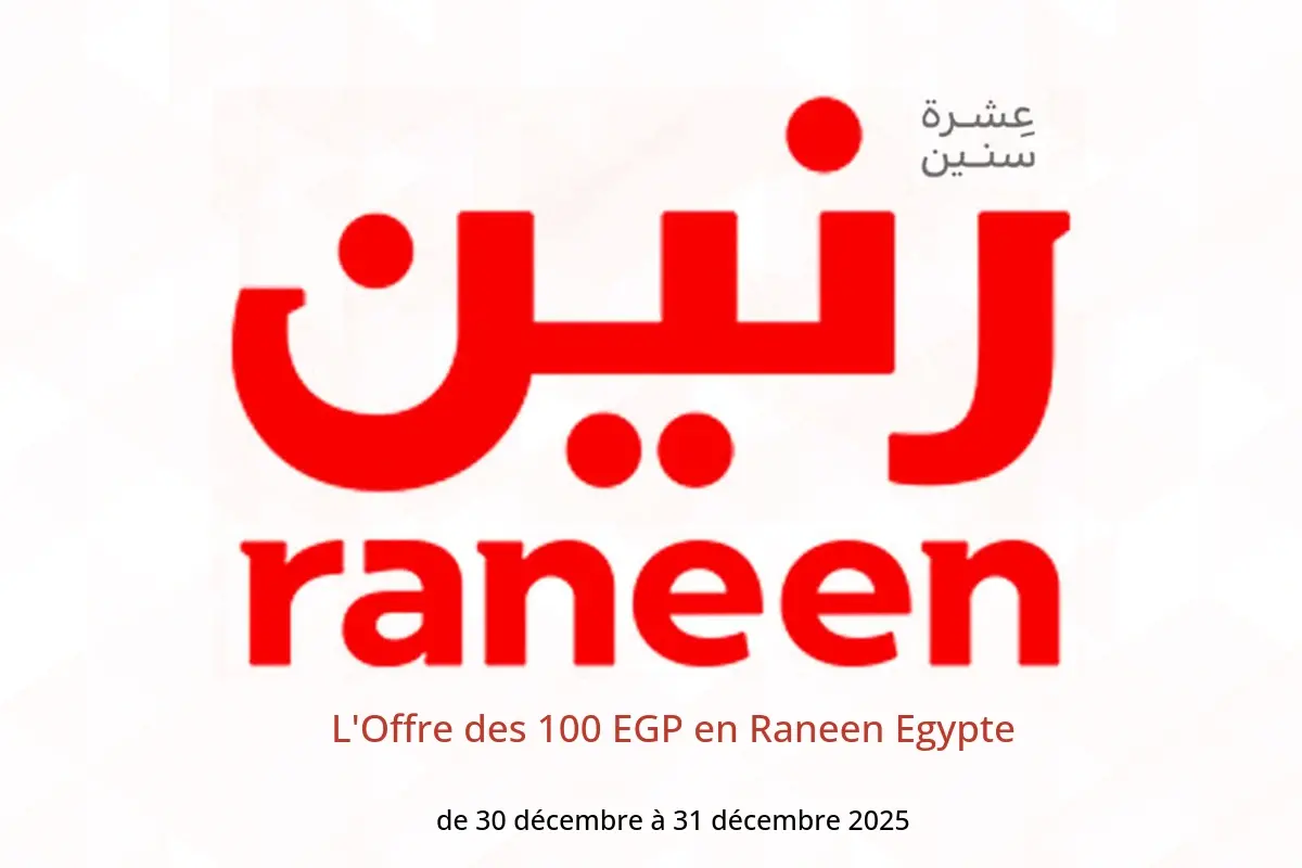 Offres Raneen Egypte de 30 à 31 décembre 2025 L'Offre des 100 EGP