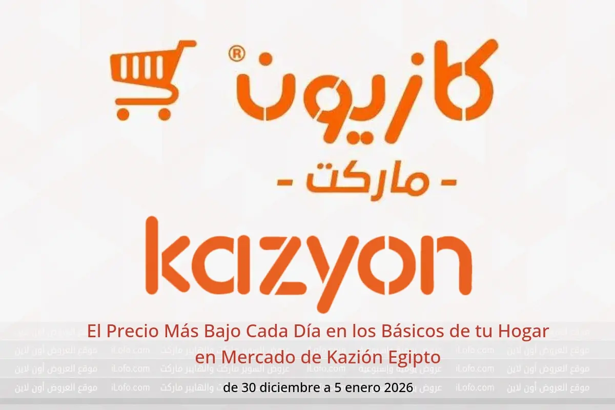 Ofertas de Mercado de Kazión Egipto de 30 diciembre a 5 enero 2026 El Precio Más Bajo Cada Día en los Básicos de tu Hogar