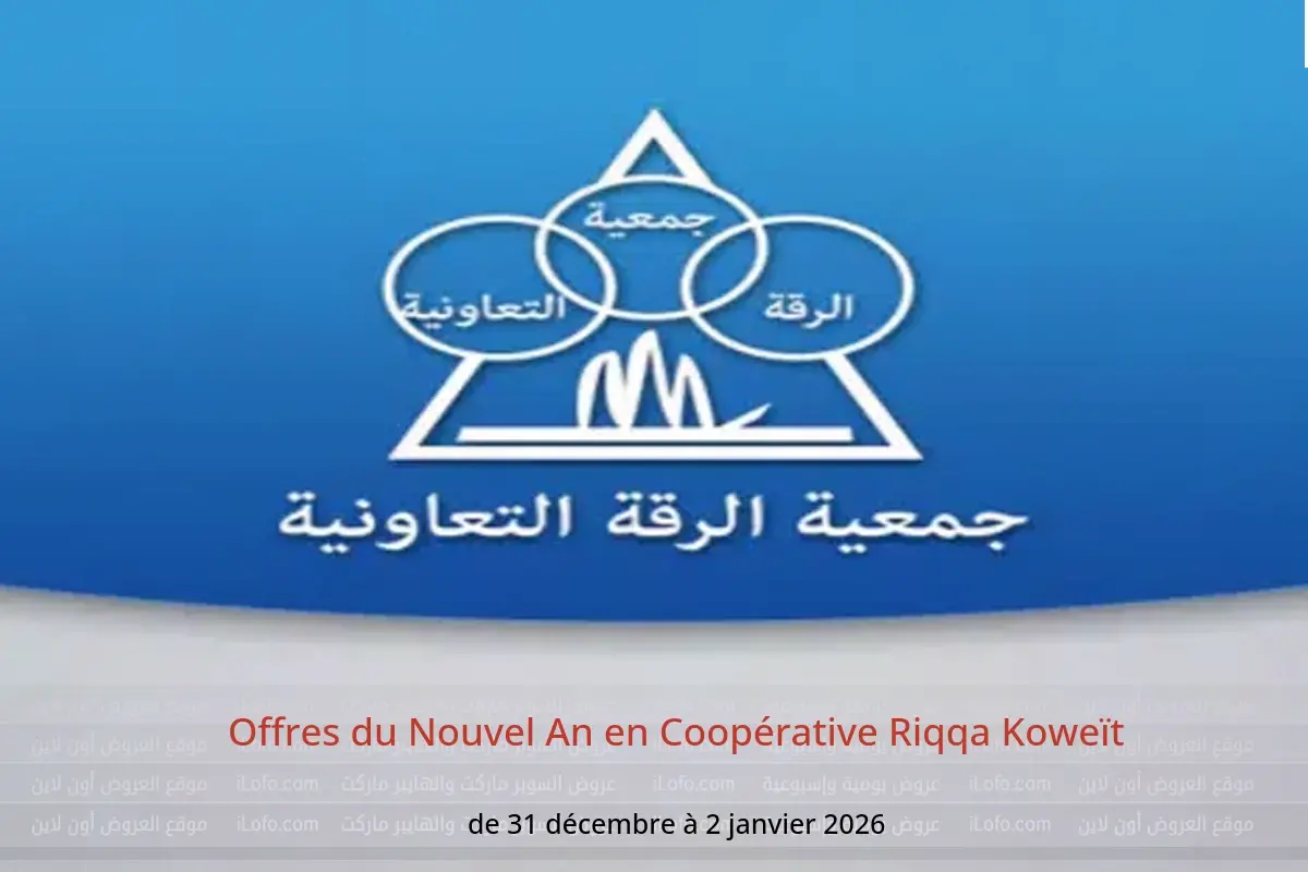 Offres Coopérative Riqqa Koweït de 31 décembre à 2 janvier 2026 Offres du Nouvel An - Coopérative Riqqa - Koweït - 31 decembre 2025 – 2 janvier 2026 - Page 1