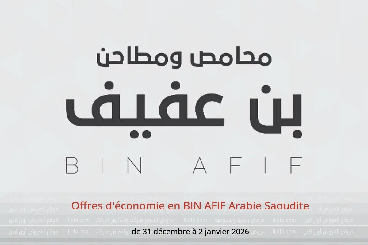 Offres BIN AFIF Arabie Saoudite de 31 décembre à 2 janvier 2026 Offres d'économie - BIN AFIF - Arabie Saoudite - 31 decembre 2025 – 2 janvier 2026 - Page 1