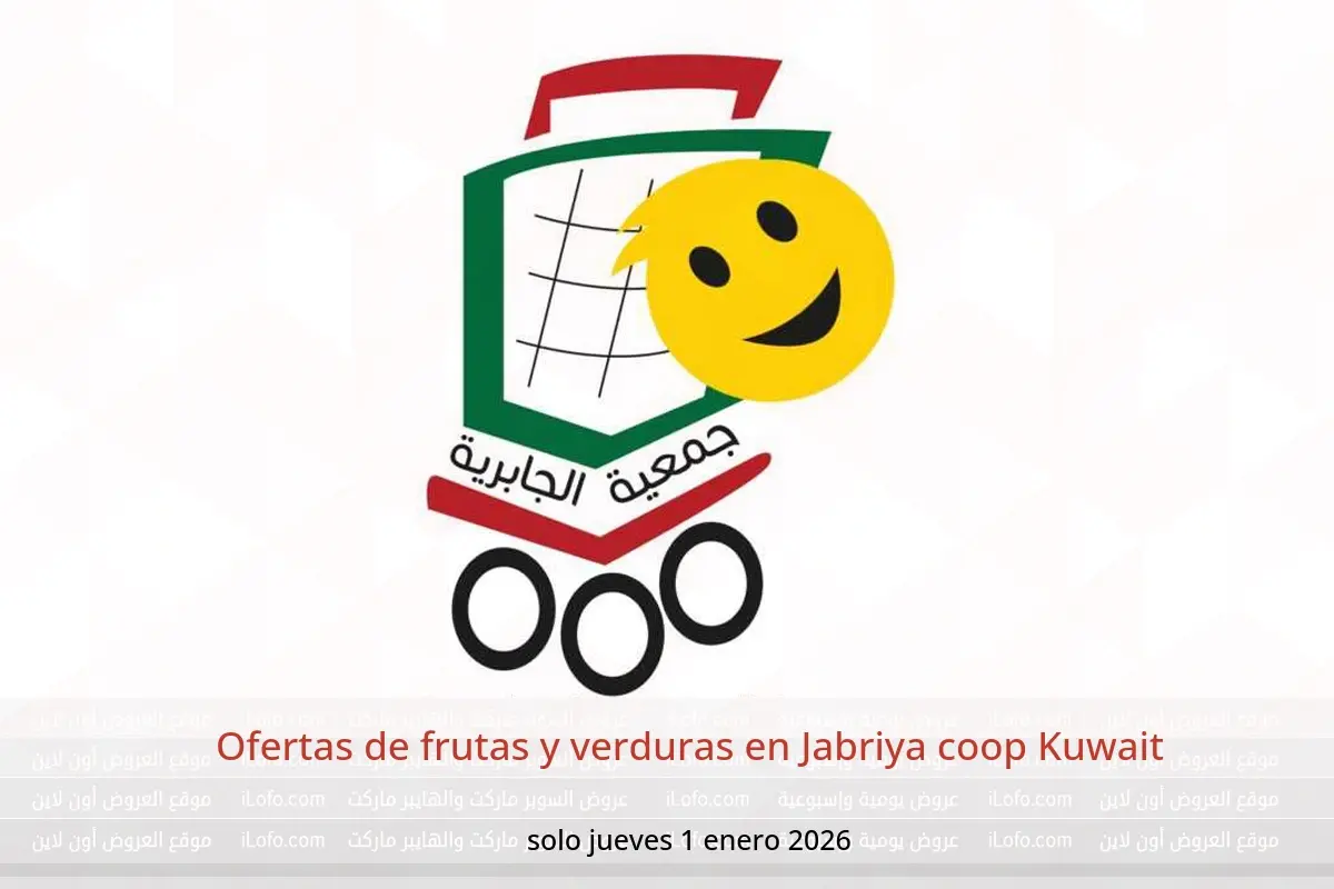 Ofertas de Jabriya coop Kuwait jueves 1 enero Ofertas de frutas y verduras - Jabriya coop - Kuwait - 31 diciembre 2025 – 31 diciembre 2025 - Página 1