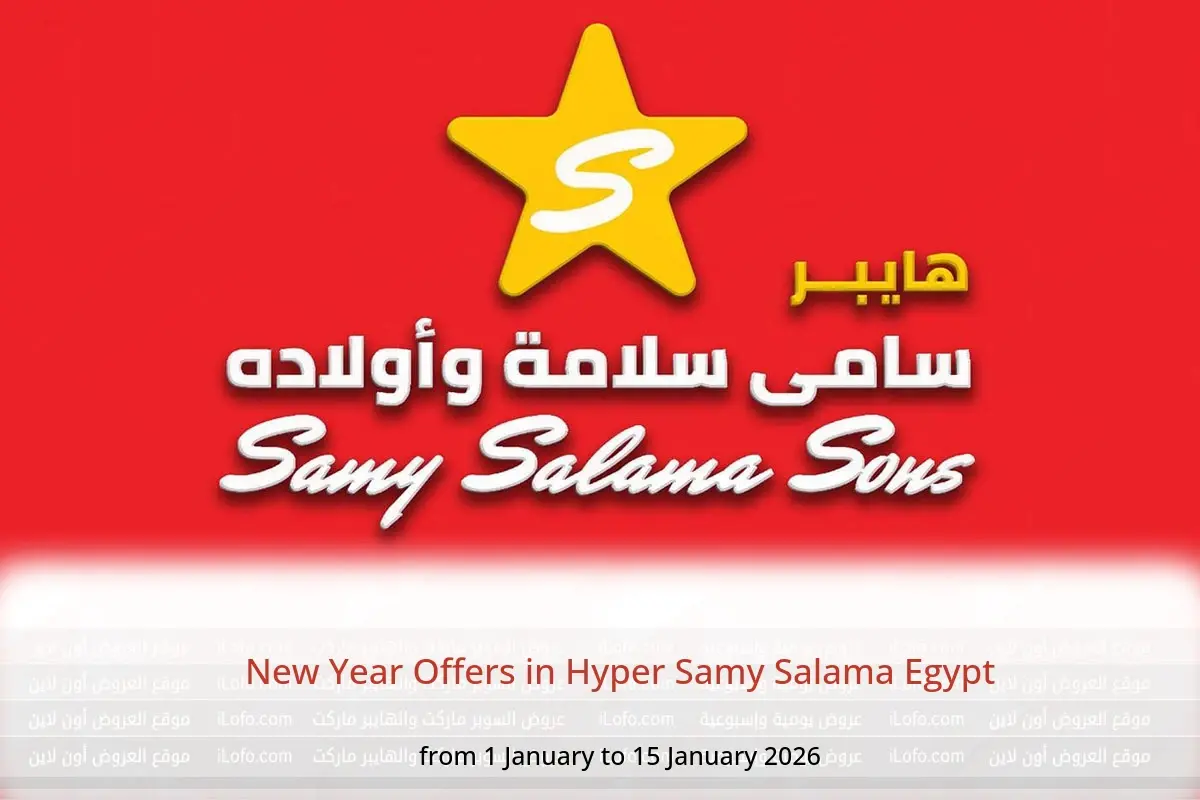 Hyper Samy Salama Egypt Offers from 1 to 15 January 2026 New Year Offers - Hyper Samy Salama - Egypt - 1 January 2026 – 15 January 2026 - Page 1