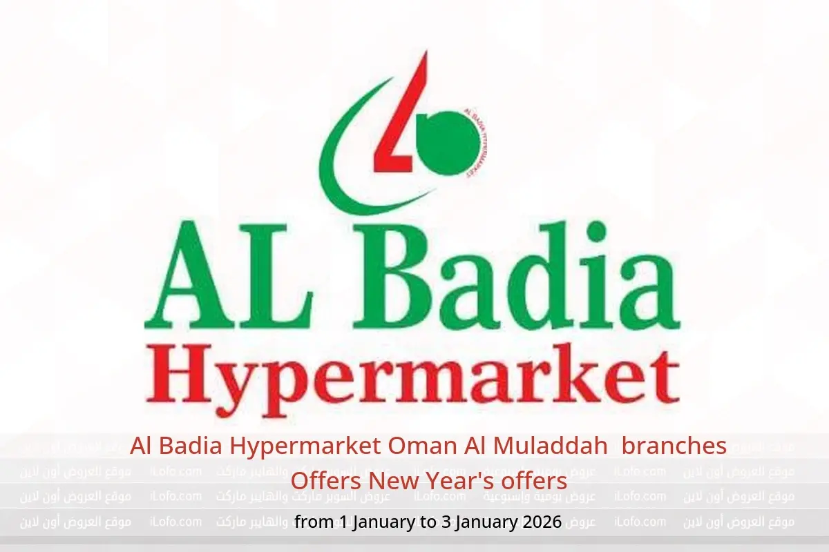 Al Badia Hypermarket  Al Muladdah  Offers from 1 to 3 January New Year's offers - Al Badia Hypermarket - Oman - 1 January 2026 – 3 January 2026 - Page 1
