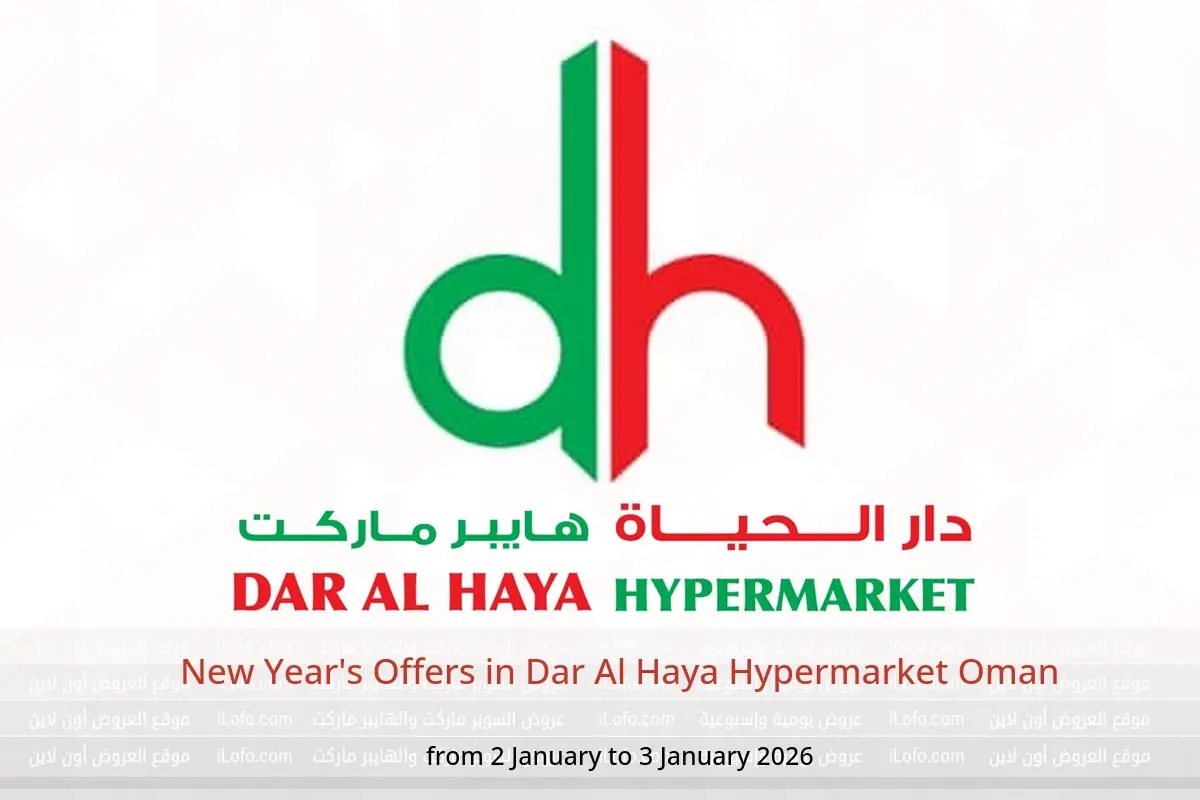 Dar Al Haya Hypermarket Oman Offers from 2 to 3 January 2026 New Year's Offers - Dar Al Haya Hypermarket - Oman - 2 January 2026 – 3 January 2026 - Page 1