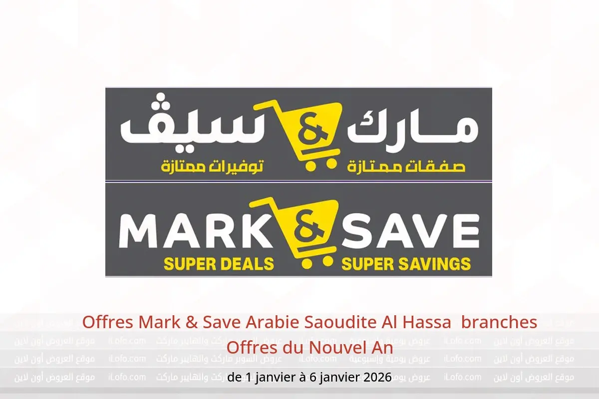 Offres Mark & Save  Al Hassa  de 1 à 6 janvier Offres du Nouvel An