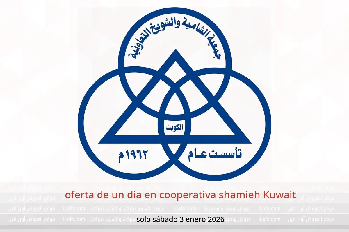 Ofertas de cooperativa shamieh Kuwait sábado 3 enero oferta de un dia
