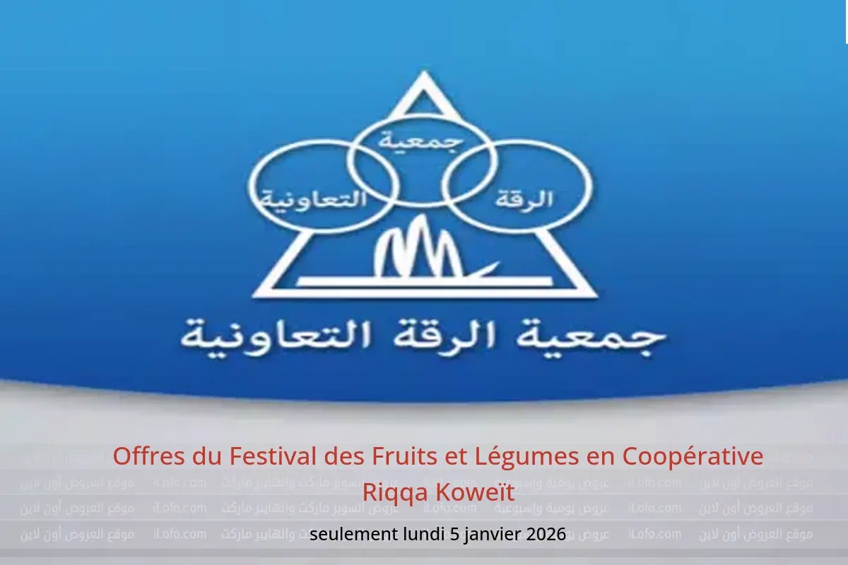 Offres Coopérative Riqqa Koweït seulement lundi 5 janvier Offres du Festival des Fruits et Légumes - Coopérative Riqqa - Koweït - 5 janvier 2026 – 5 janvier 2026 - Page 1