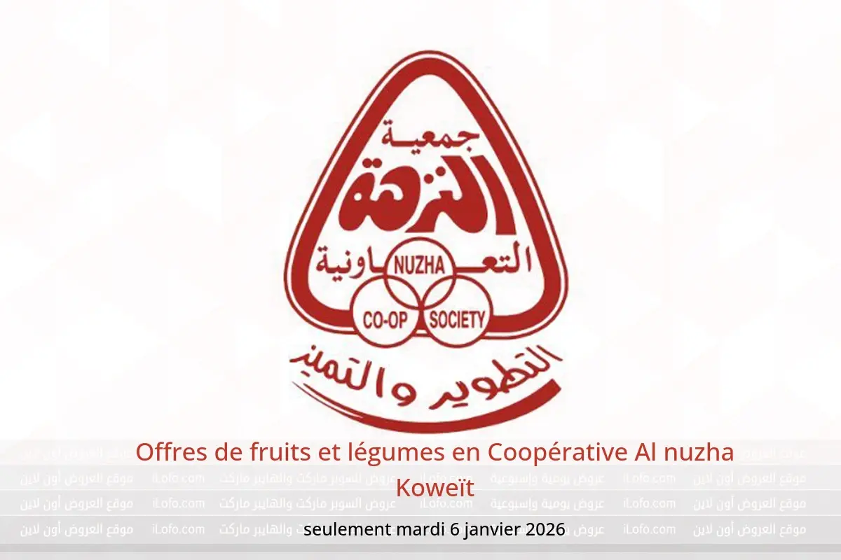 Offres Coopérative Al nuzha Koweït seulement mardi 6 janvier Offres de fruits et légumes - Coopérative Al nuzha - Koweït - 6 janvier 2026 – 6 janvier 2026 - Page 1