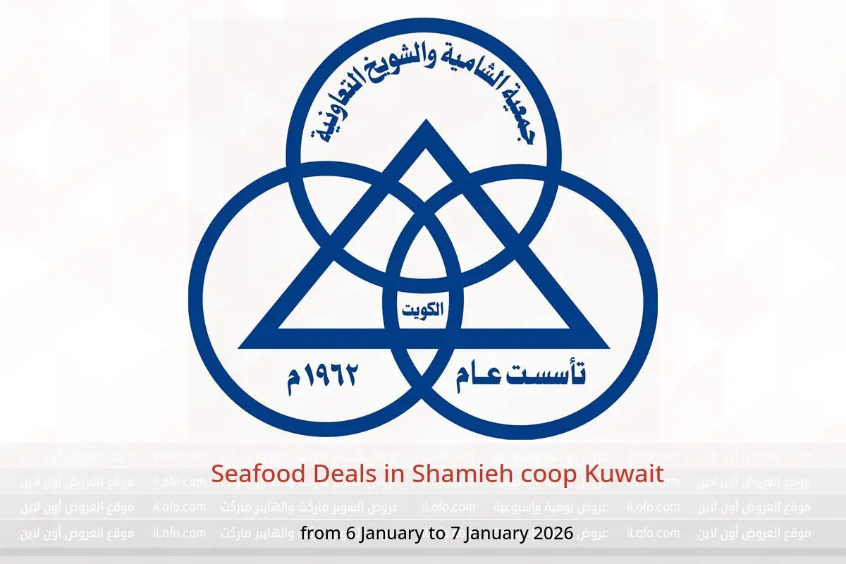 Shamieh coop Kuwait Offers from 6 to 7 January 2026 Seafood Deals