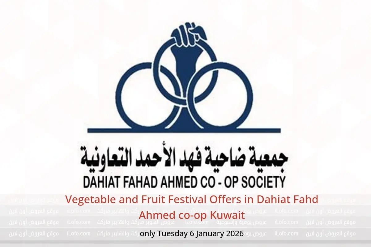 Dahiat Fahd Ahmed co-op Kuwait Offers Tuesday 6 January Vegetable and Fruit Festival Offers - Dahiat Fahd Ahmed co-op - Kuwait - 6 January 2026 – 6 January 2026 - Page 1