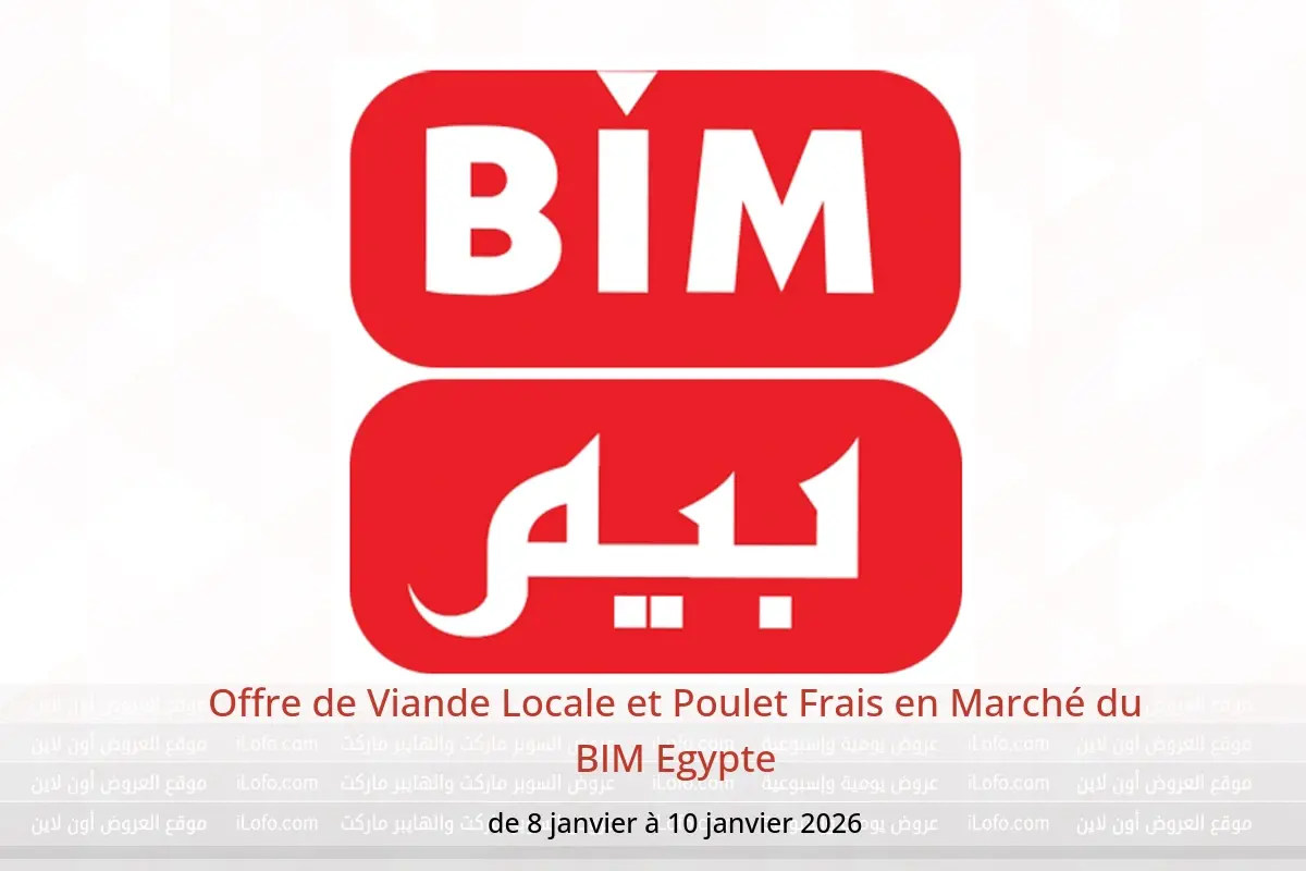 Offres Marché du BIM Egypte de 8 à 10 janvier 2026 Offre de Viande Locale et Poulet Frais