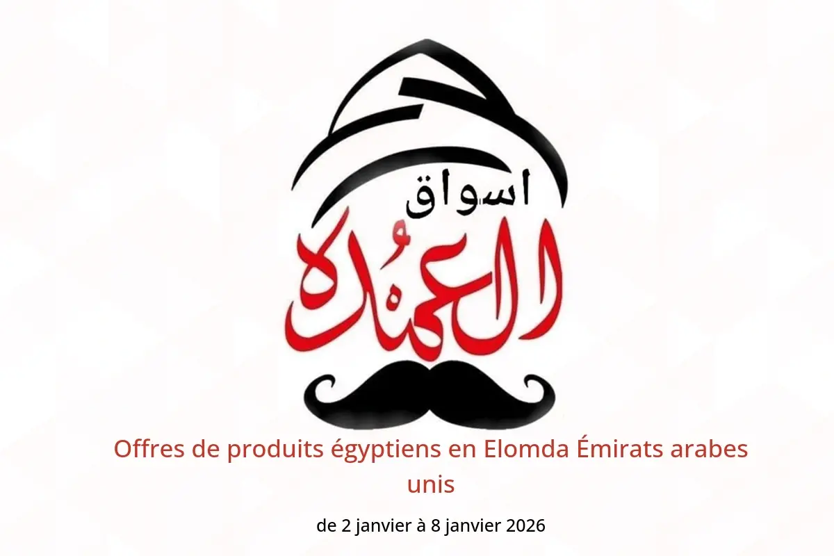 Offres Elomda Émirats arabes unis de 2 à 8 janvier 2026 Offres de produits égyptiens - Elomda - Émirats arabes unis - 2 janvier 2026 – 8 janvier 2026 - Page 1