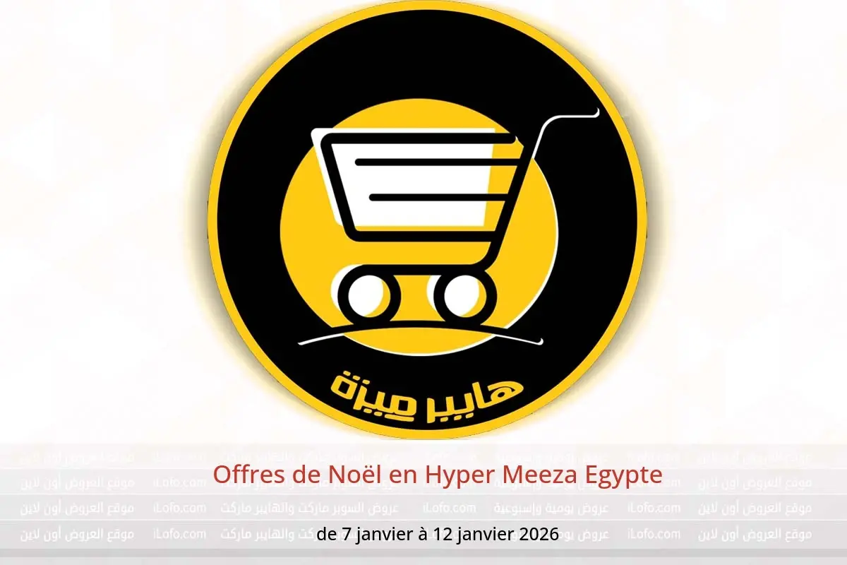 Offres Hyper Meeza Egypte de 7 à 12 janvier 2026 Offres de Noël - Hyper Meeza - Egypte - 7 janvier 2026 – 12 janvier 2026 - Page 1
