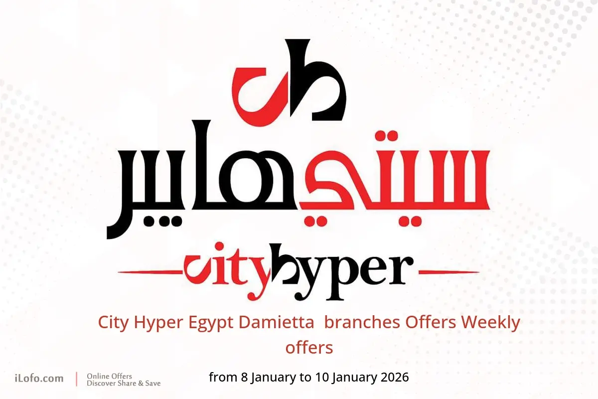 City Hyper  Damietta  Offers from 8 to 10 January Weekly offers - City Hyper - Egypt - 8 January 2026 – 10 January 2026 - Page 1
