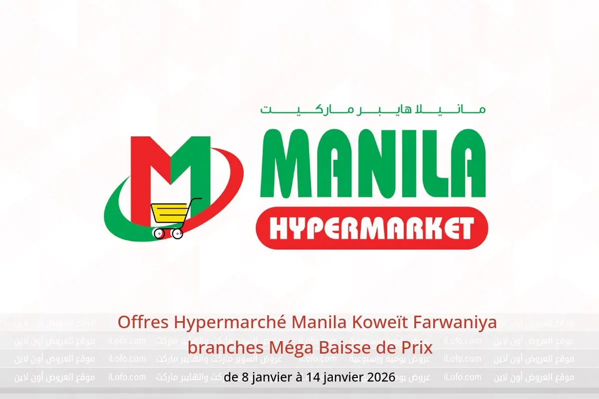 Offres Hypermarché Manila  Farwaniya  de 8 à 14 janvier Méga Baisse de Prix - Hypermarché Manila - Koweït - 8 janvier 2026 – 14 janvier 2026 - Page 1