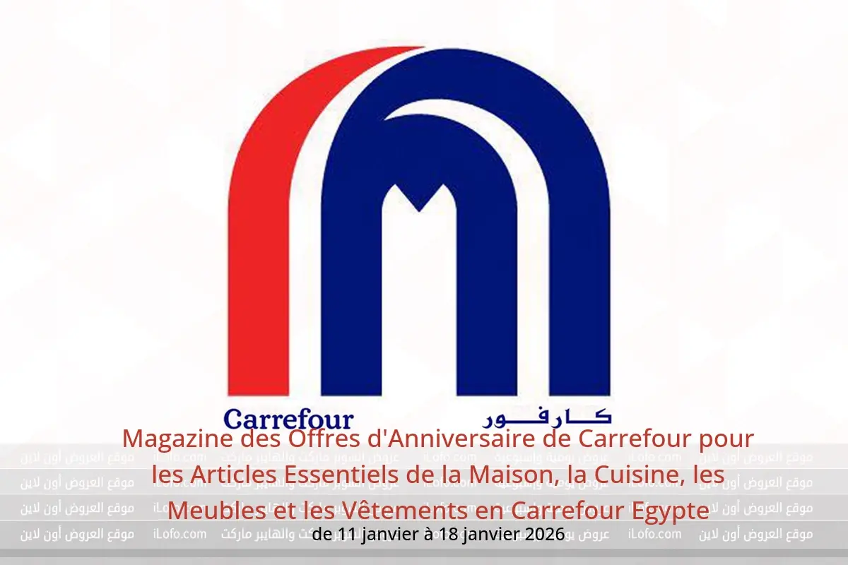 Offres Carrefour Egypte de 11 à 18 janvier 2026 Magazine des Offres d'Anniversaire de Carrefour pour les Articles Essentiels de la Maison, la Cuisine, les Meubles et les Vêtements