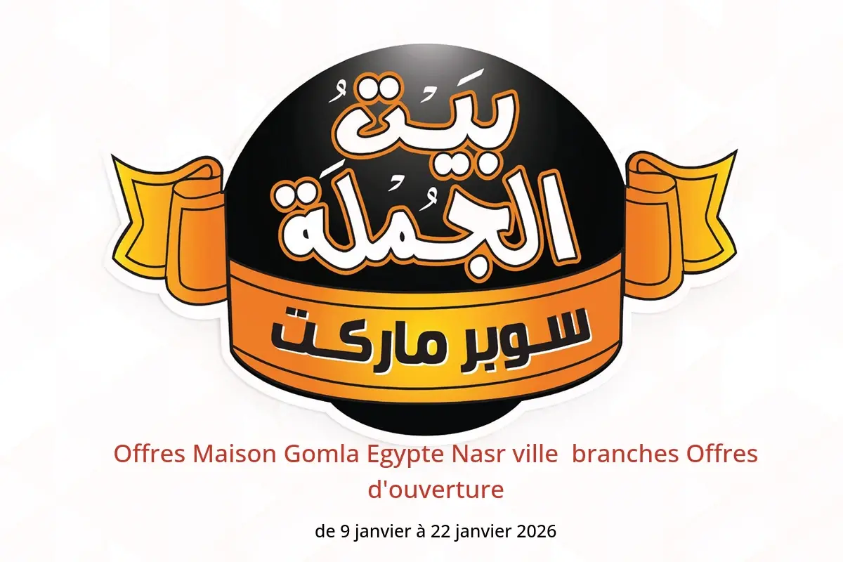 Offres Maison Gomla  Nasr ville  de 9 à 22 janvier Offres d'ouverture