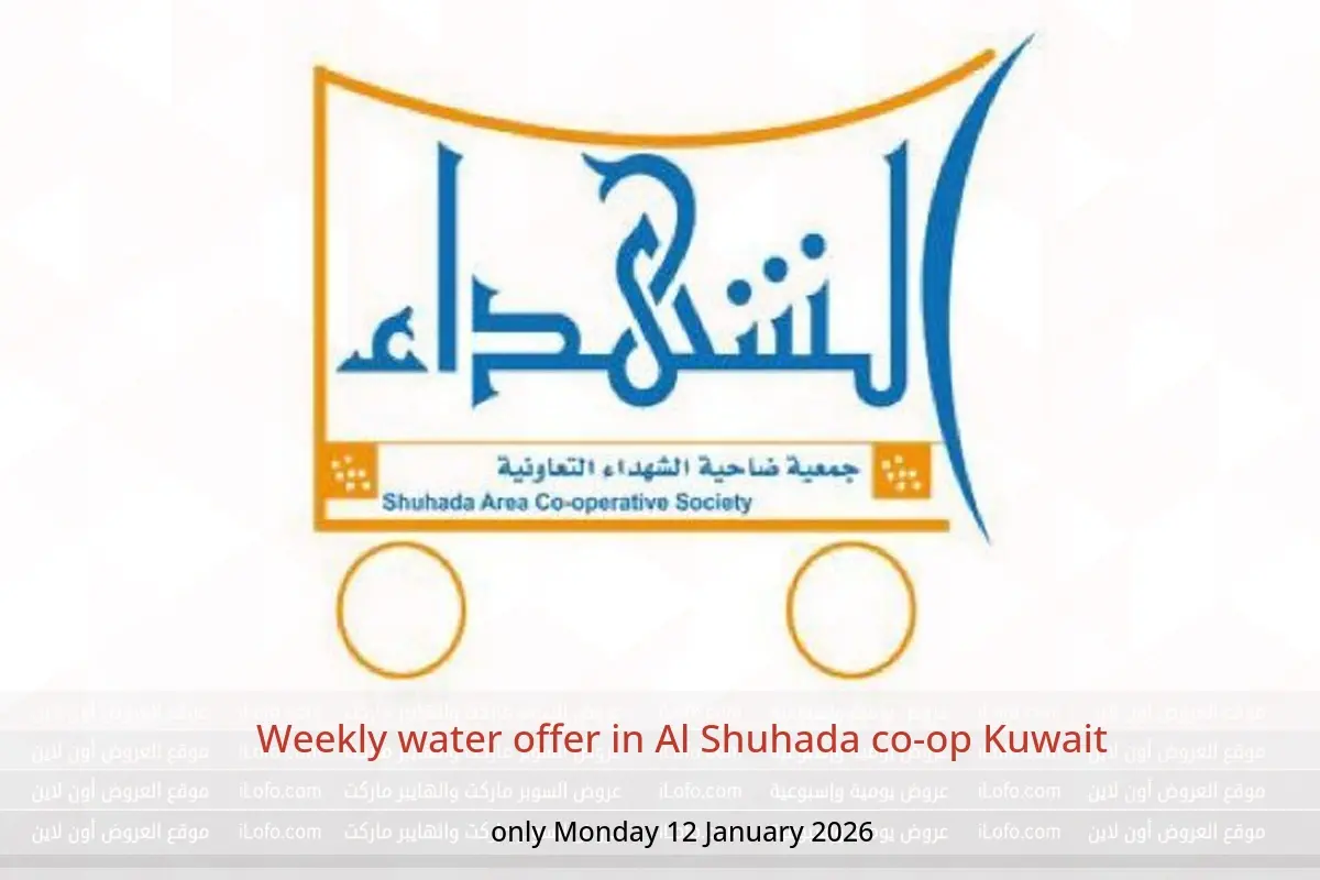 Al Shuhada co-op Kuwait Offers Monday 12 January Weekly water offer - Al Shuhada co-op - Kuwait - 12 January 2026 – 12 January 2026 - Page 1