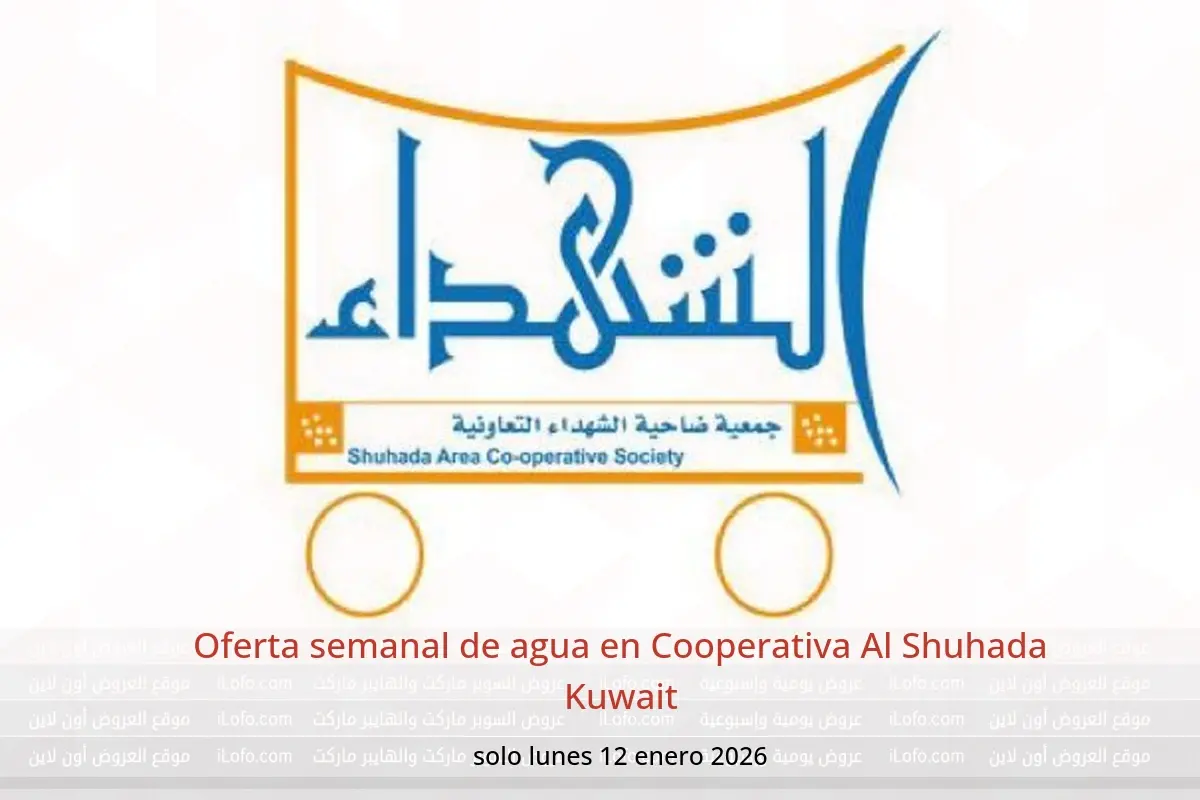 Ofertas de Cooperativa Al Shuhada Kuwait lunes 12 enero Oferta semanal de agua - Cooperativa Al Shuhada - Kuwait - 12 enero 2026 – 12 enero 2026 - Página 1