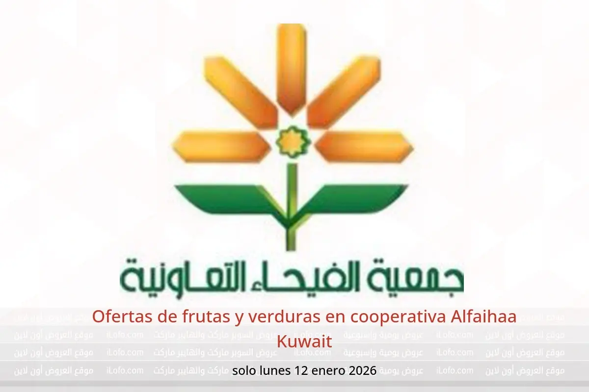 Ofertas de cooperativa Alfaihaa Kuwait lunes 12 enero Ofertas de frutas y verduras - cooperativa Alfaihaa - Kuwait - 12 enero 2026 – 12 enero 2026 - Página 1