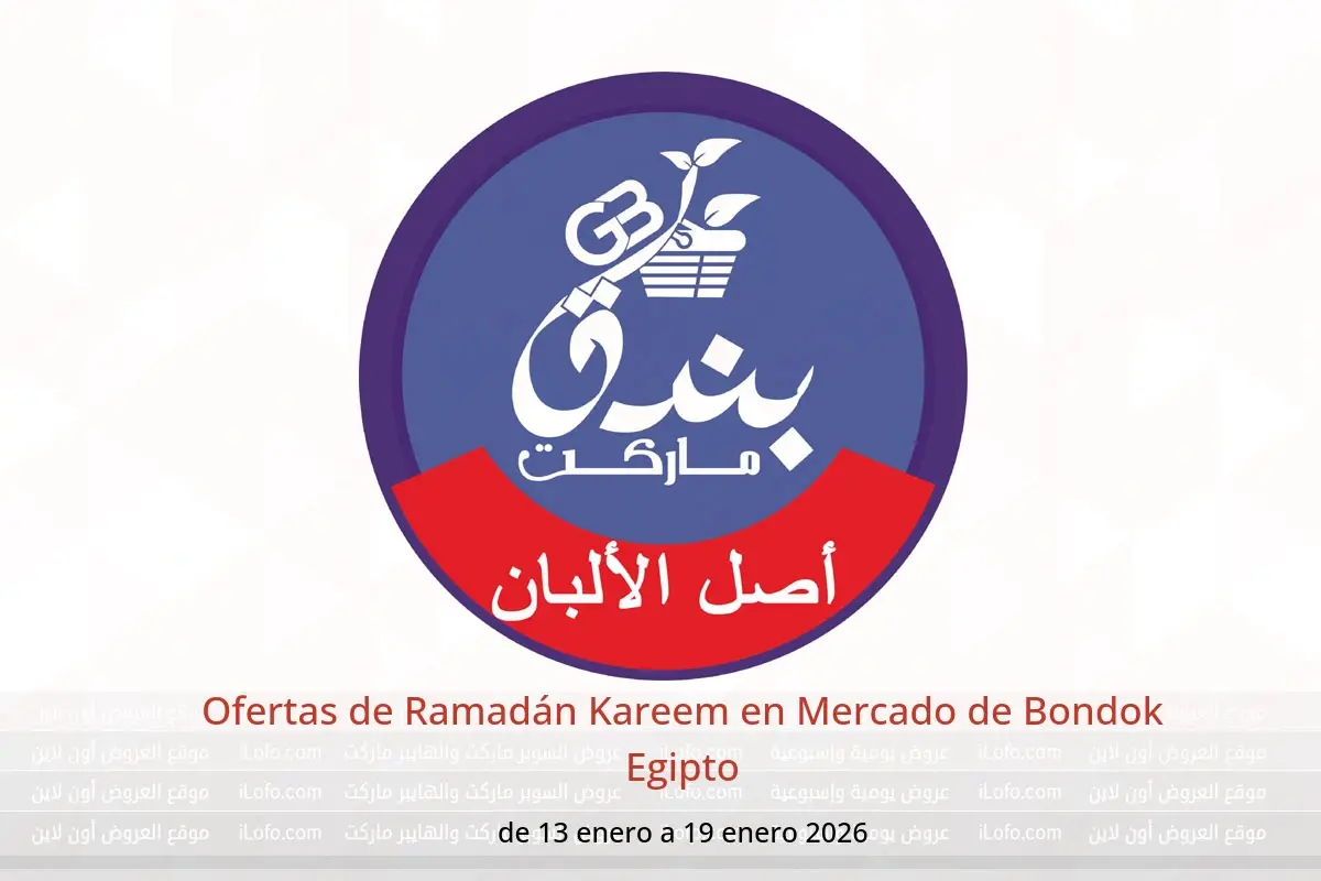 Ofertas de Mercado de Bondok Egipto de 13 a 19 enero 2026 Ofertas de Ramadán Kareem - Mercado de Bondok - Egipto - 13 enero 2026 – 19 enero 2026 - Página 1