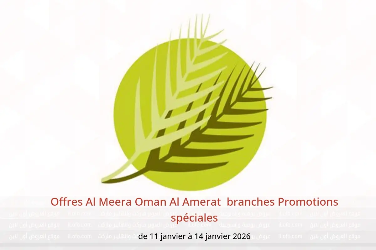 Offres Al Meera  Al Amerat  de 11 à 14 janvier Promotions spéciales