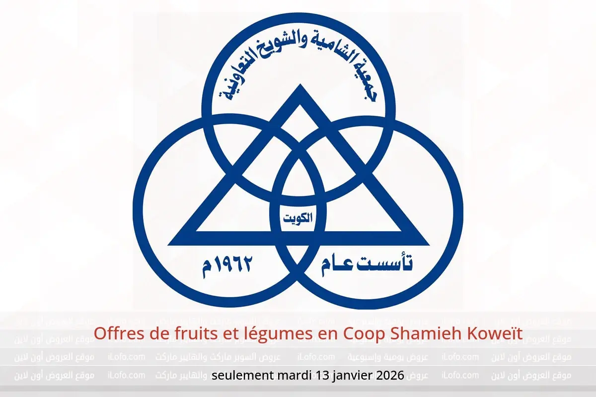 Offres Coop Shamieh Koweït seulement mardi 13 janvier Offres de fruits et légumes