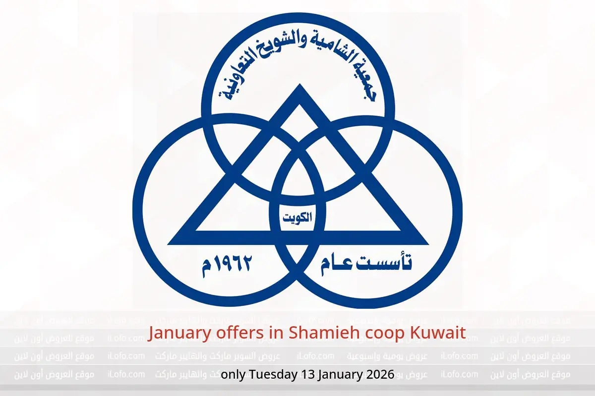 Shamieh coop Kuwait Offers Tuesday 13 January January offers