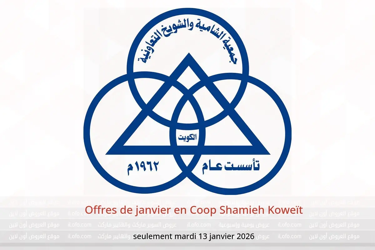 Offres Coop Shamieh Koweït seulement mardi 13 janvier Offres de janvier