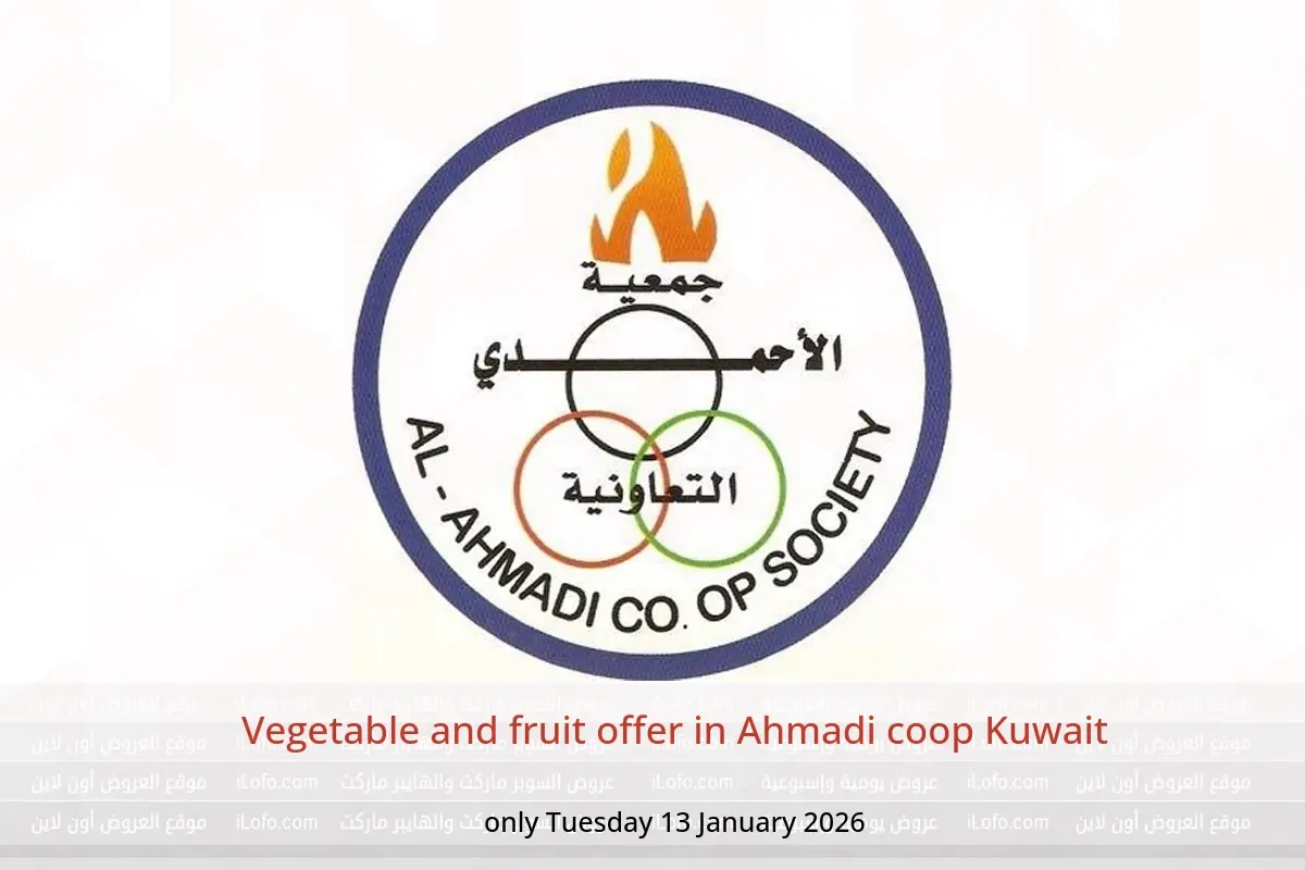 Ahmadi coop Kuwait Offers Tuesday 13 January Vegetable and fruit offer - Ahmadi coop - Kuwait - 13 January 2026 – 13 January 2026 - Page 1