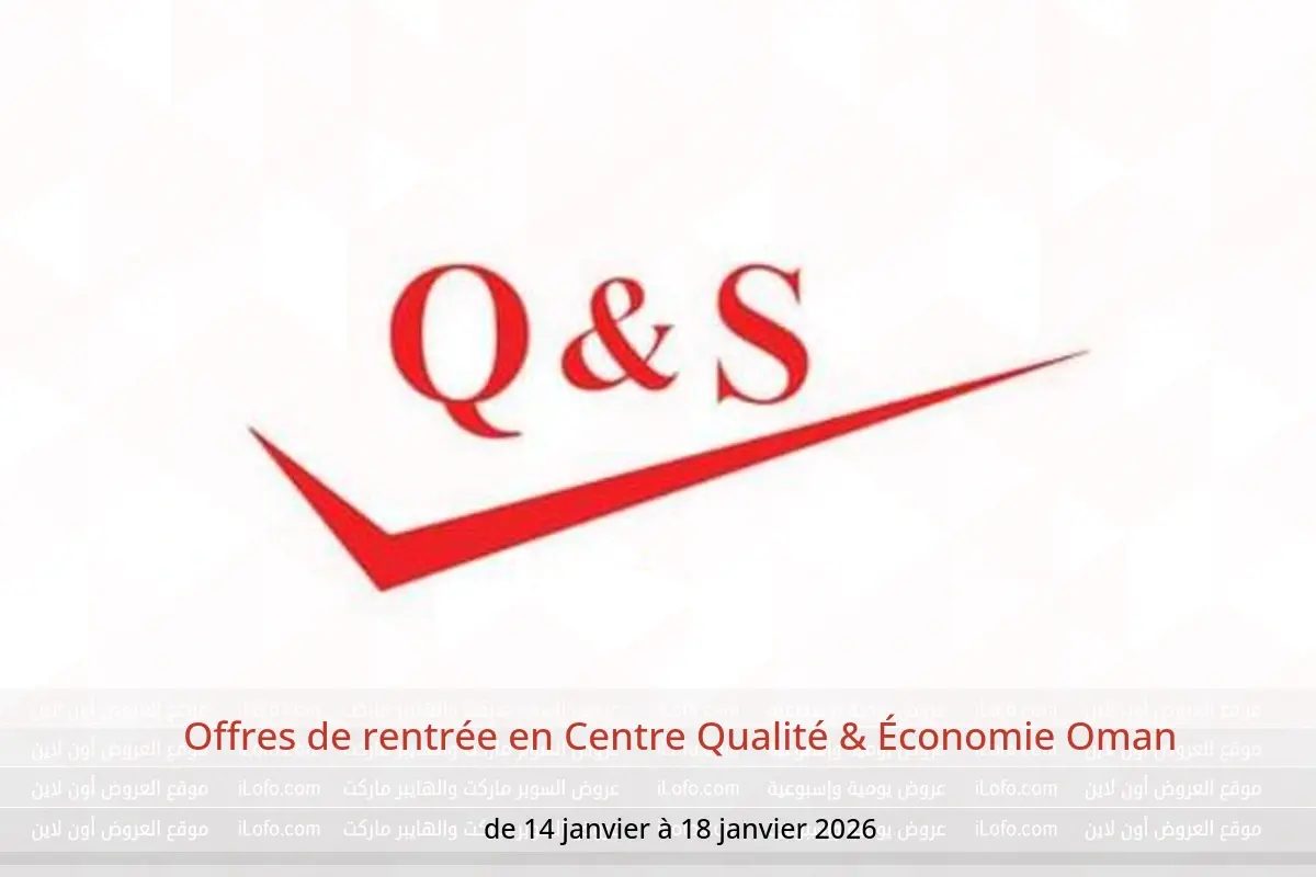 Offres Centre Qualité & Économie Oman de 14 à 18 janvier 2026 Offres de rentrée