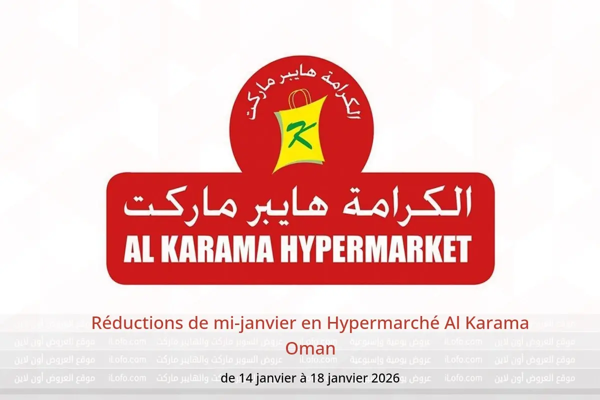 Offres Hypermarché Al Karama Oman de 14 à 18 janvier 2026 Réductions de mi-janvier