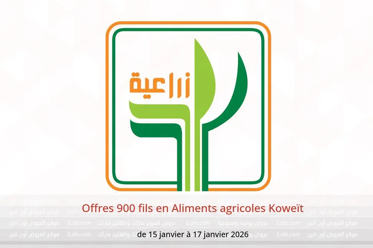 Offres Aliments agricoles Koweït de 15 à 17 janvier 2026 Offres 900 fils - Aliments agricoles - Koweït - 15 janvier 2026 – 17 janvier 2026 - Page 1