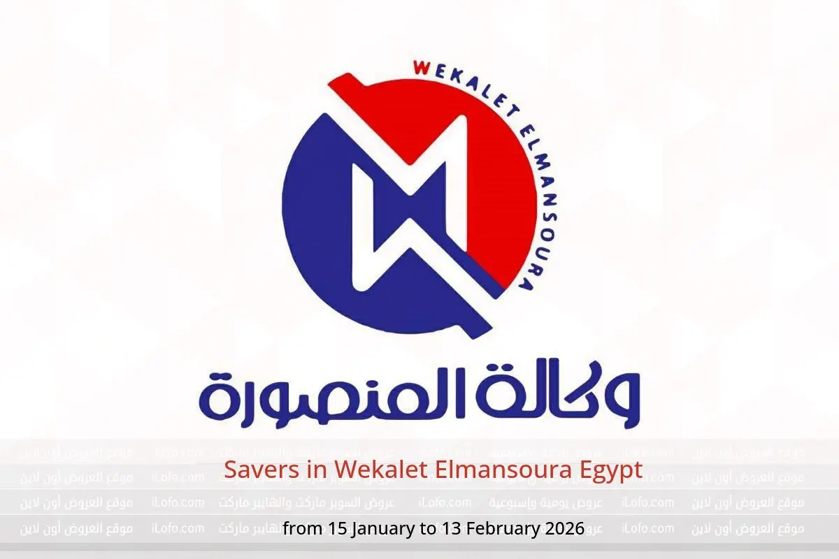 Wekalet Elmansoura Egypt Offers from 15 January to 13 February 2026 Savers - Wekalet Elmansoura - Egypt - 15 January 2026 – 13 February 2026 - Page 1