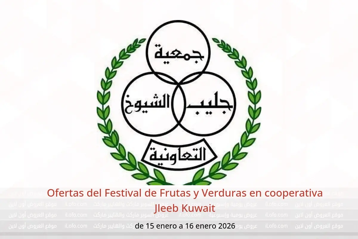Ofertas de cooperativa Jleeb Kuwait de 15 a 16 enero 2026 Ofertas del Festival de Frutas y Verduras - cooperativa Jleeb - Kuwait - 15 enero 2026 – 16 enero 2026 - Página 1